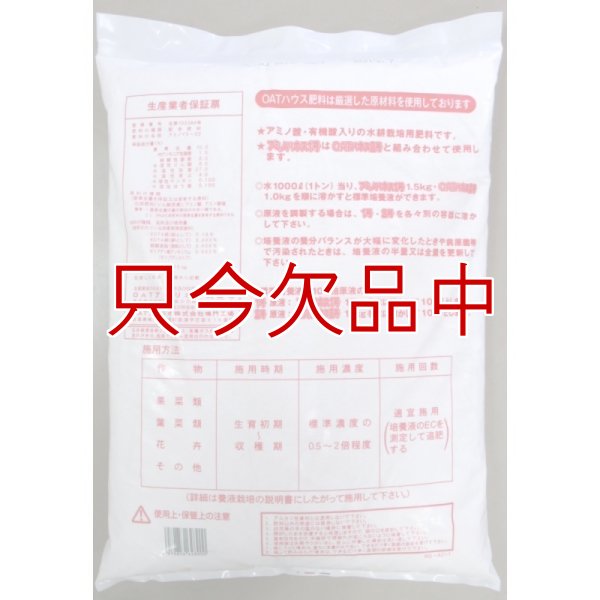 アミノハウス1号