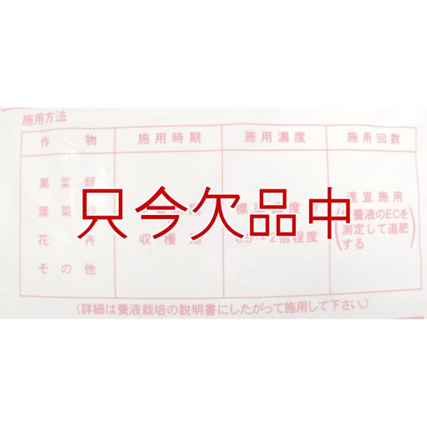 アミノハウス1号