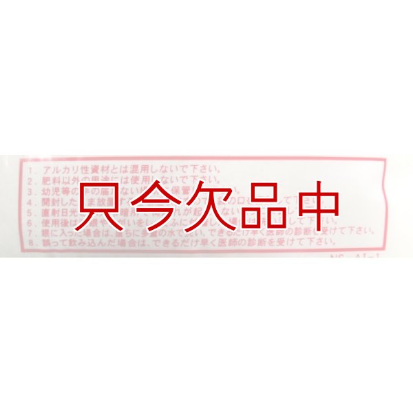 アミノハウス1号
