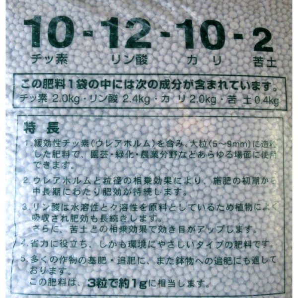 サンアグロ園芸大粒34号｜高度化成10-12-10＋苦土2.0【20kg】緩効性大粒化成