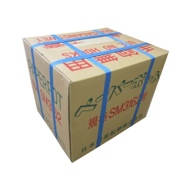 画像3: SM3162|ペーパーポット |200冊入り (162穴)|日本甜菜製糖|ニッテン (3)