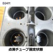 イチゴ育苗用トレイ カタツムリポット D24穴