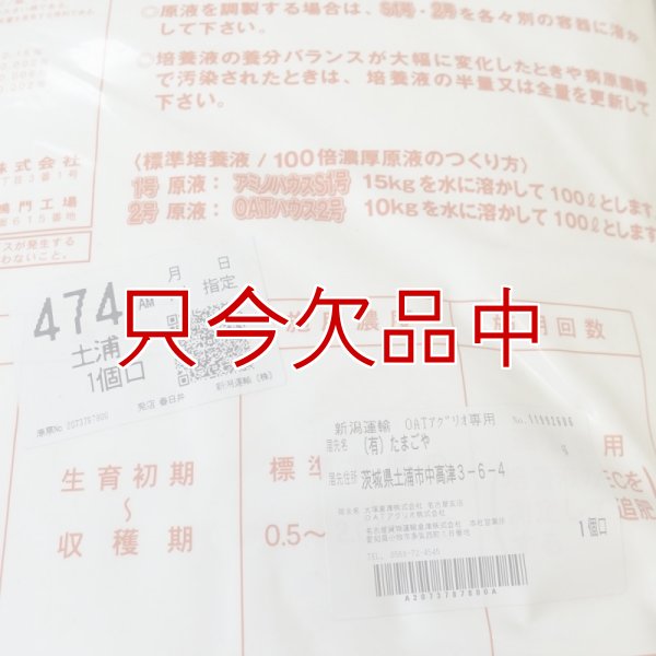 アミノハウスS1号（9-7-32）【アミノ酸配合】