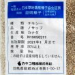 チモシー納沙布