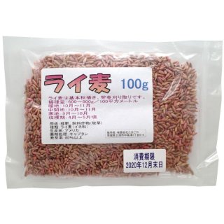 レンゲ(蓮華 れんげ) | 100円野菜種子販売 信州地方野菜の種