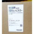 芳醇モルトビネガー（大麦黒酢）《酸度4.1％》【10L】