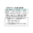 SSポッターSS35