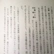 江戸時代大相撲 (1968年) 初版本｜古河 三樹 (著)