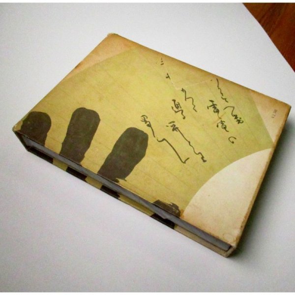 江戸時代大相撲 (1968年) 初版本|古河 三樹 (著)