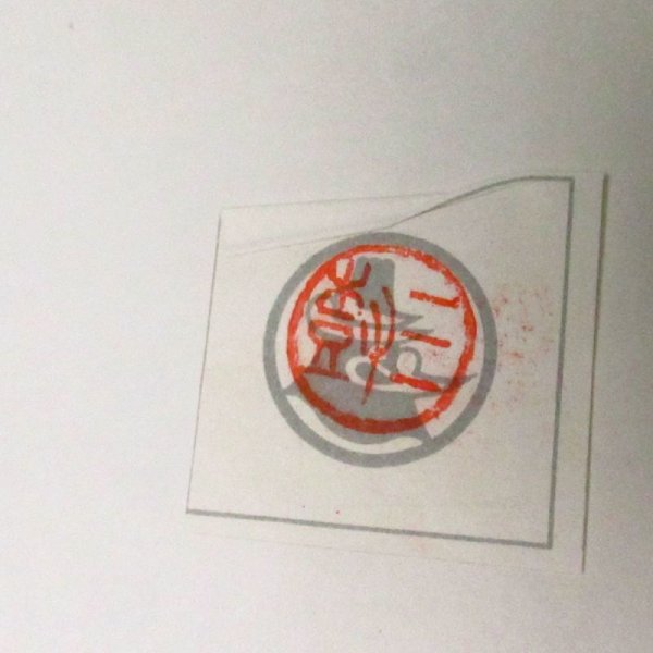 江戸時代大相撲 (1968年) 初版本|古河 三樹 (著)