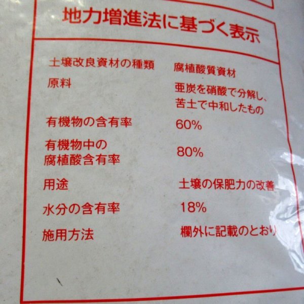 【粒状】リーフミン【20kg】腐植酸苦土肥料