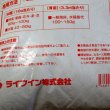【粒状】リーフミン【20kg】腐植酸苦土肥料