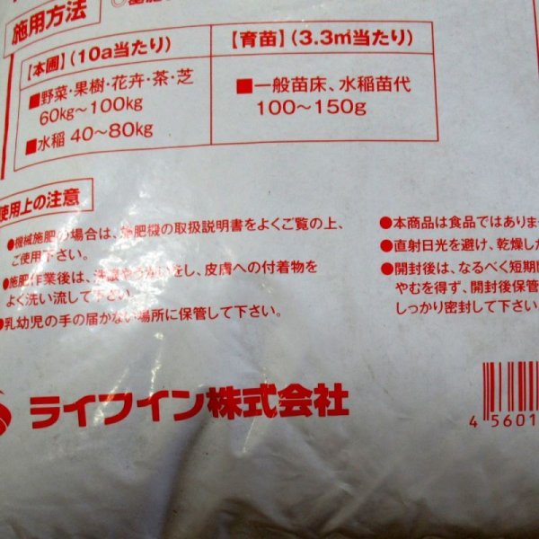 【粒状】リーフミン【20kg】腐植酸苦土肥料
