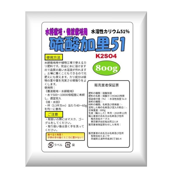 硫酸カリ【800g】水溶性加里51％