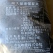 粒状-アカギユーキ696（N6-P9-K6）【20kg】「特別栽培農産物」適合肥料｜漢方薬製法-有機含有量70％