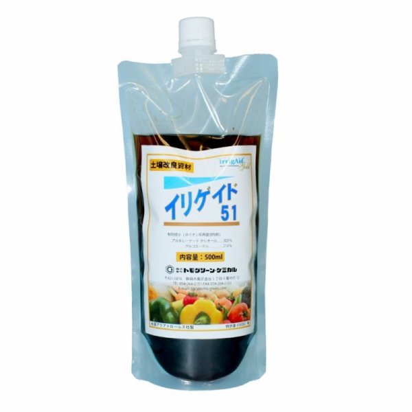 イリゲイド51（液剤）【500ml】農業生産者用界面活性剤 