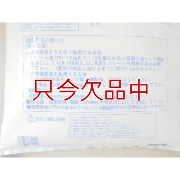 水溶性園芸肥料｜OK-F-1（N15-P8-K17）