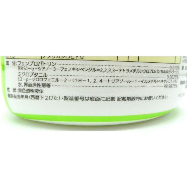 ベニカグリーンVスプレー 1000ml