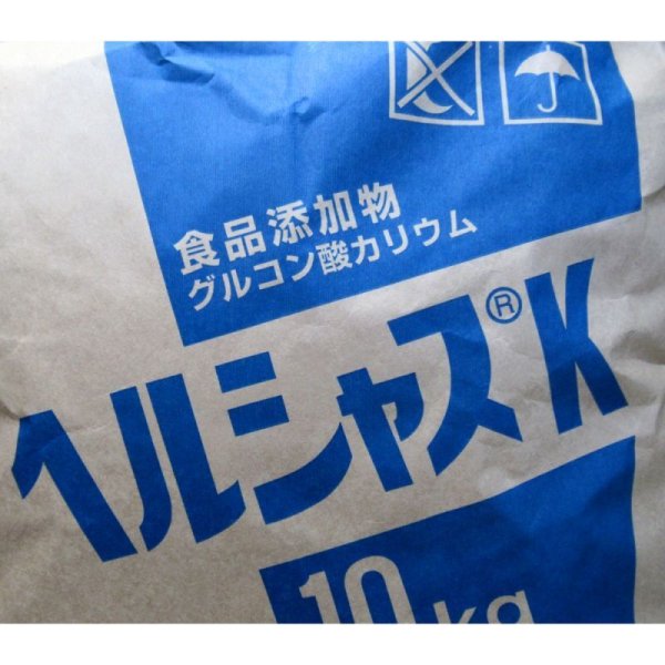 ヘルシャスK(グルコン酸カリウム)