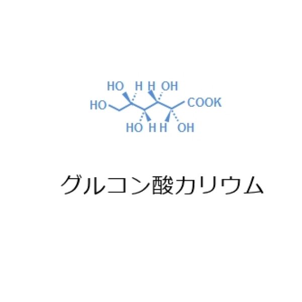 ヘルシャスK(グルコン酸カリウム)