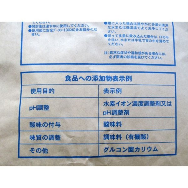 ヘルシャスK(グルコン酸カリウム)