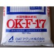 水溶性園芸肥料｜OK-F-17（N12-P20-K20）