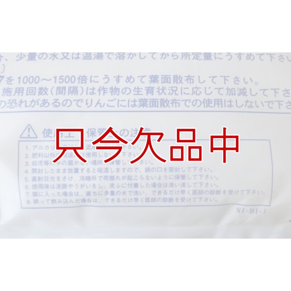 水溶性園芸肥料｜OK-F-17（N12-P20-K20）