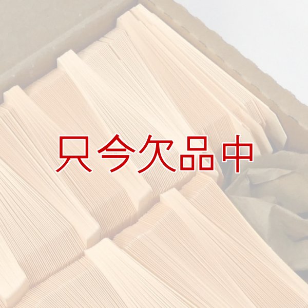 【紐無し荷札】マニラタグ(荷札)#3 (AVE12303)