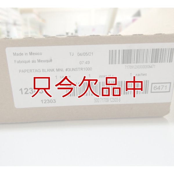 【紐無し荷札】マニラタグ(荷札)#3 (AVE12303)