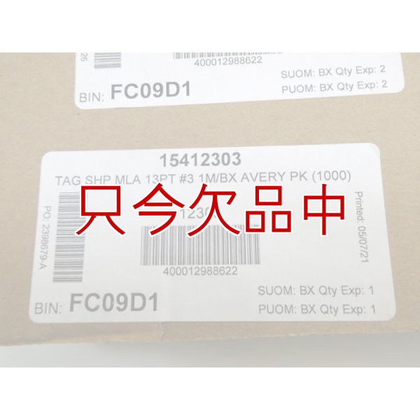 【紐無し荷札】マニラタグ(荷札)#3 (AVE12303)