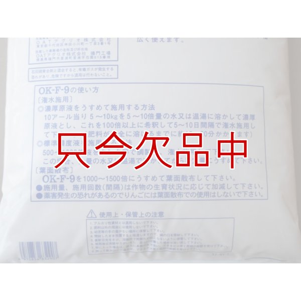 水溶性園芸肥料｜OK-F-9（N15-P15-K15）