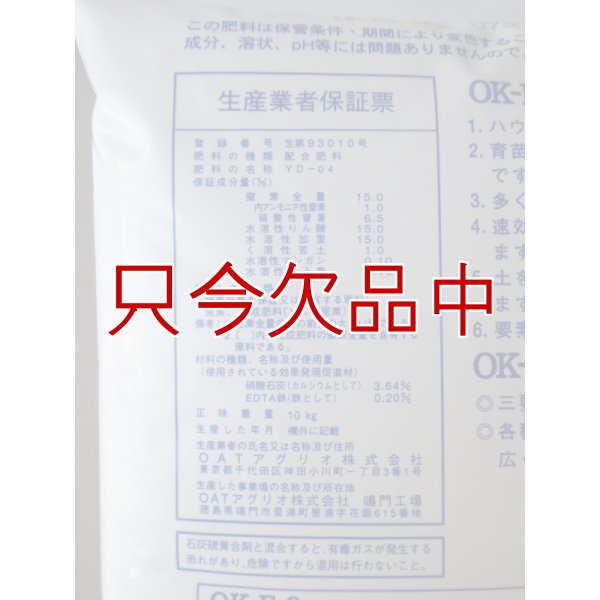 水溶性園芸肥料｜OK-F-9（N15-P15-K15）