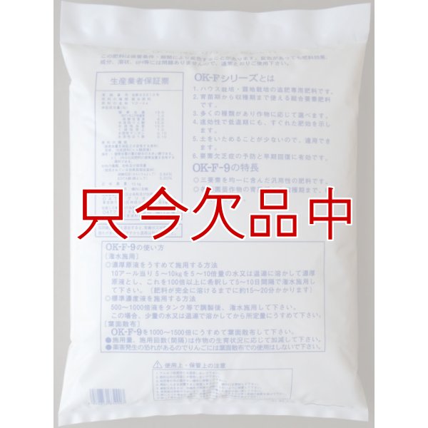 水溶性園芸肥料｜OK-F-9（N15-P15-K15）