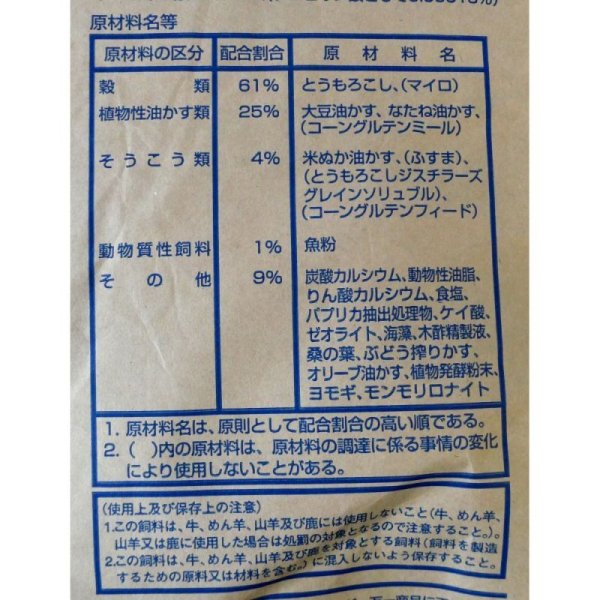 愛玩家禽・採卵成鶏用飼料-プラチナエース【20kg】