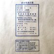 粗タンパク質65％ 飼料用魚粉(フィッシュミール)【20kg】