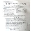 マイクロマックスプレミアム【25kg】総合微量要素剤（粉末）