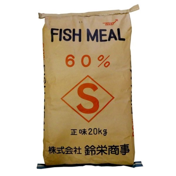 粗タンパク質60％ 飼料用魚粉(フィッシュミール)【20kg】