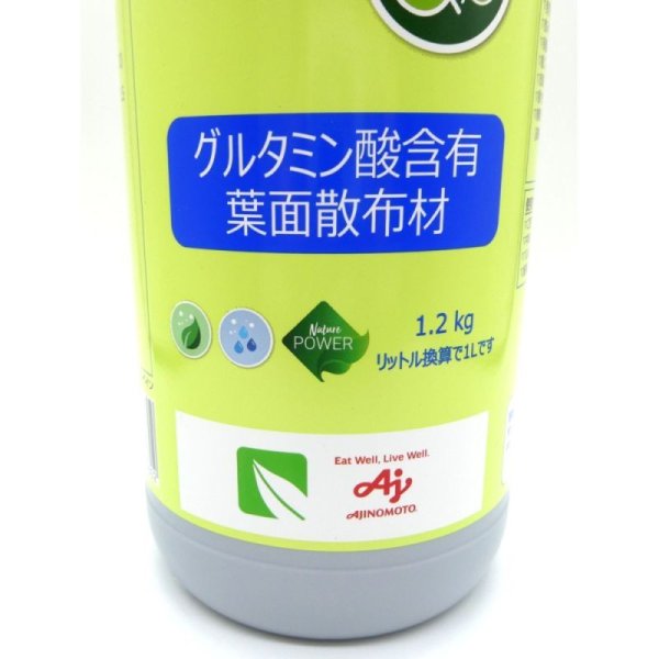テカミンマックス（Tecamin Max）【1.2kg】窒素7％-アミノ酸14％｜グルタミン酸・核酸系肥料｜味の素