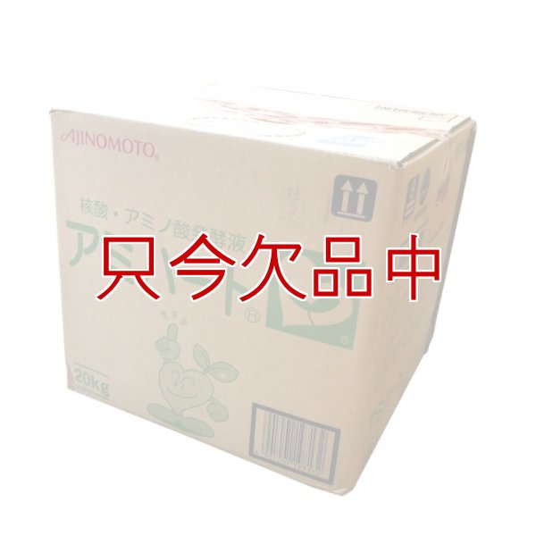 アミハート（N3.6-核酸3.0）【20kg】発根促進肥料｜味の素株式会社