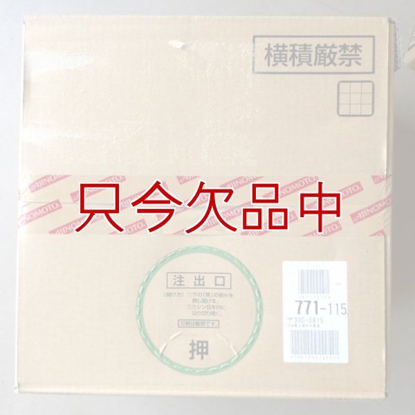 アミハート（N3.6-核酸3.0）【20kg】発根促進肥料｜味の素株式会社