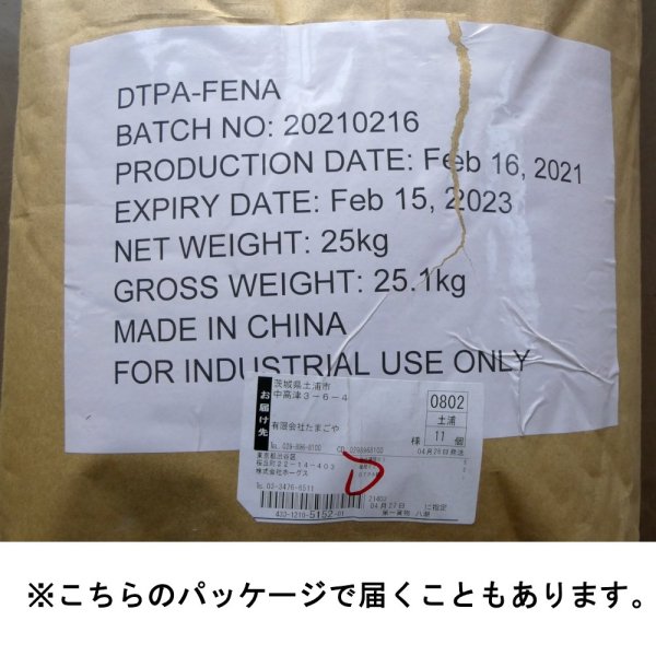 DTPA-Fe｜DTPAキレート鉄-11％