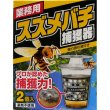 業務用スズメバチ捕獲器（2個入り）｜スズメバチ用誘引捕獲剤（薬剤不使用）