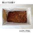 茨城小松菜箱入り-ココチップ50L