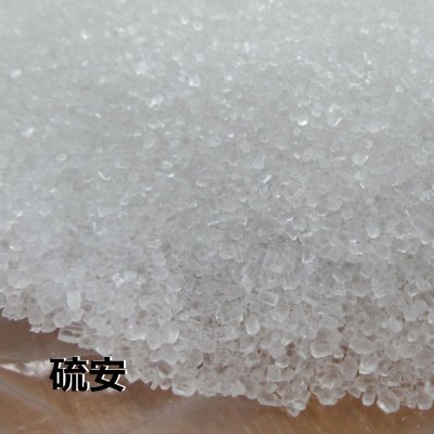 画像1: 細粒-硫酸アンモニア(硫安)【20kg】速効性の葉肥