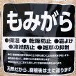 もみがら【30L】もみ殻（モミガラ）保温、保湿、霜よけ、ケイ酸補給