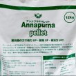 アンナプルナペレット【12kg】微生物入り土壌改良材【有機JAS適合資材】