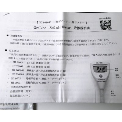 画像3: 土壌ダイレクトpHテスター｜HI 981030（Soil pH Tester）｜ハンナインスツルメンツ