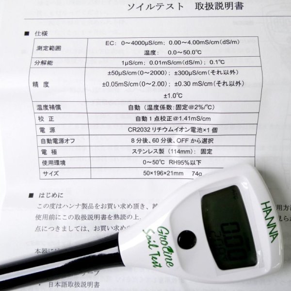 土壌ダイレクトEC/℃テスター|HI 98331N(Soil EC Tester)
