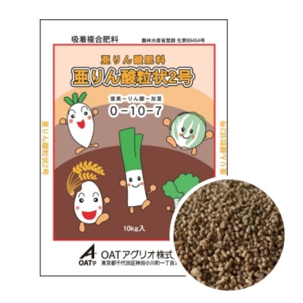 亜りん酸粒状2号