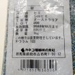 シロヒエ｜早生種【1kg】